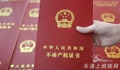 偷房产证怎么处罚