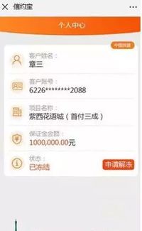 怎么样能冻结房产