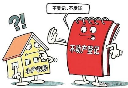 升学有效房产类型怎么填