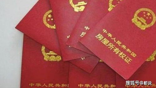 死了房产证怎么过户