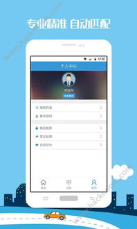房产app软件下载怎么操作