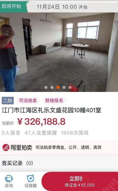 私自抵押房产怎么处罚