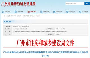 网签后房产怎么处理