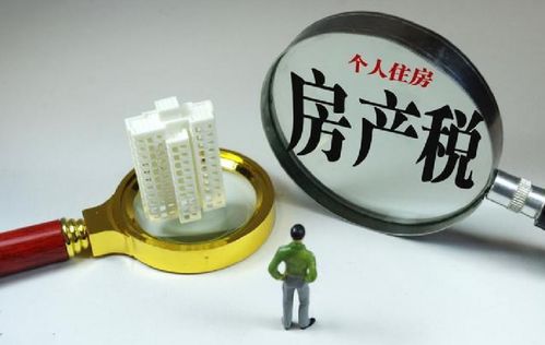 房产税要怎么核定