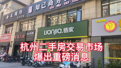 房产中介怎么开小店