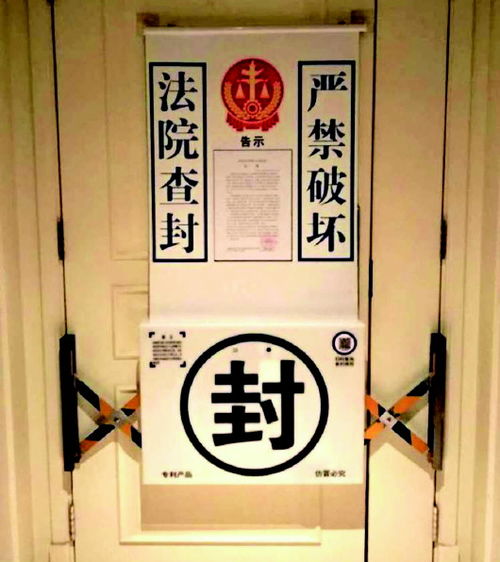 法院查封后房产怎么处理 法院查封后房产怎么处理