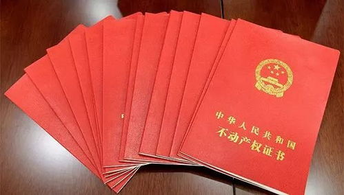 怎么换永久房产证