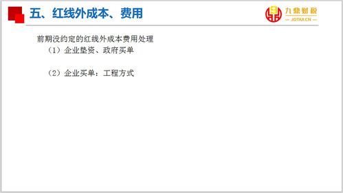 房产企业土增税怎么处理 房产企业土增税怎么处理