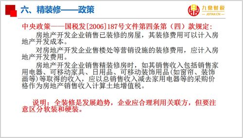 房产企业土增税怎么处理 房产企业土增税怎么处理
