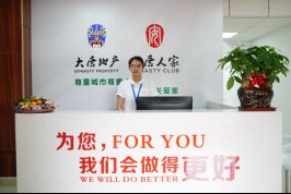 怎么做好房产客服工作