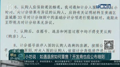 怎么和房产销售退房 怎么和房产销售退房