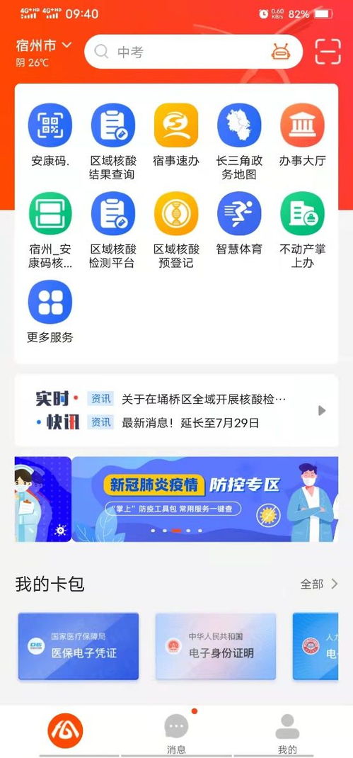 房产所在地址怎么查