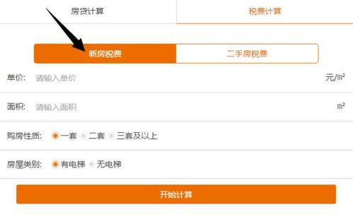 姐妹房产怎么过户最省钱