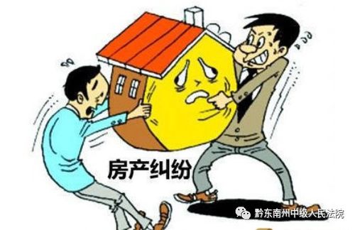 共有房产能怎么转让