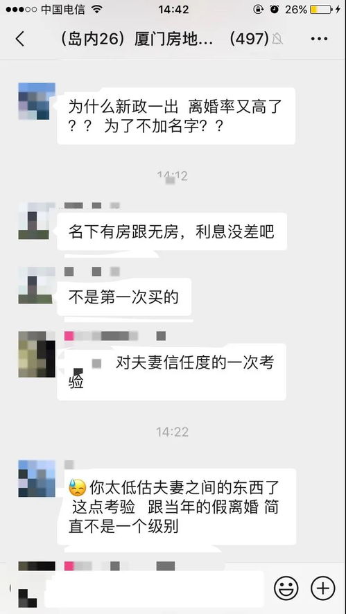 房产不加名怎么办