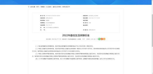 低保家庭房产怎么分配 低保家庭房产怎么分配