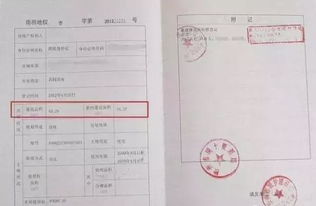 房产证怎么退税费