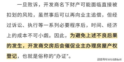 房产证违约怎么处理