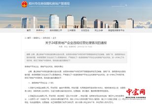 违章房产局怎么处理