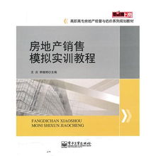 实习房产销售怎么面试 实习房产销售怎么面试