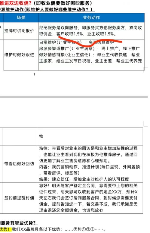 西安房产交易怎么查询 西安房产交易怎么查询