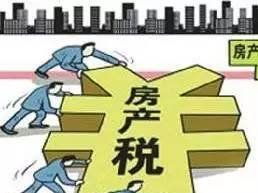 政府房产税怎么算 政府房产税怎么算