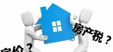 房产税怎么核上 房产税怎么核上