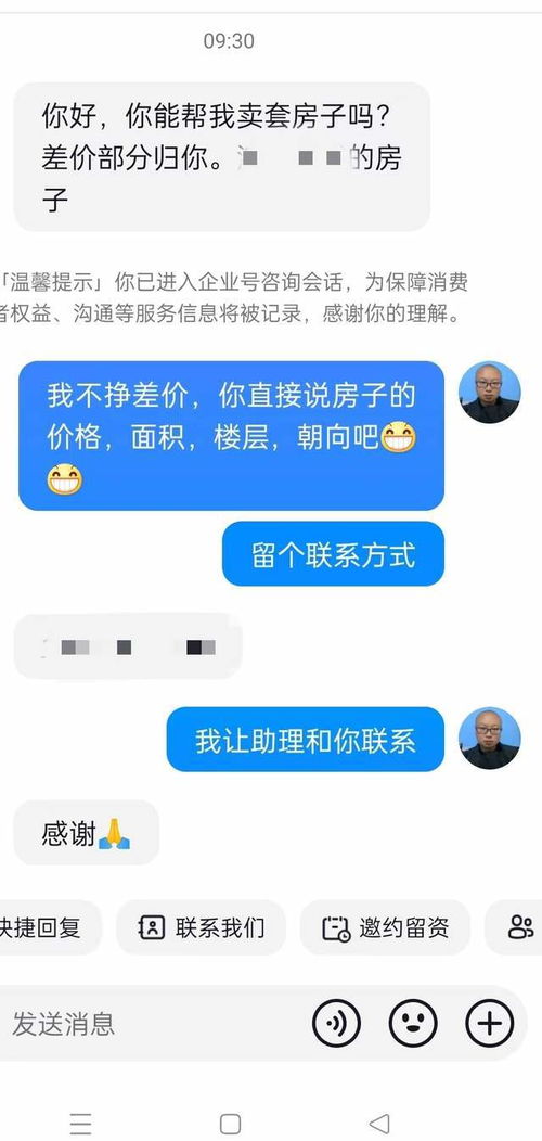 房产卖差价怎么办