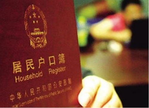 北京户口房产怎么落户