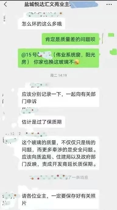 房产质保期过怎么处理