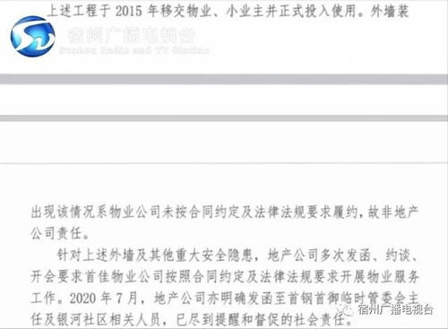 房产质保期过怎么处理