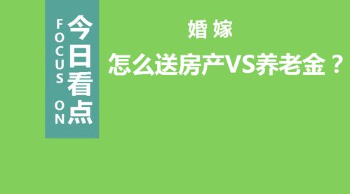 房产年金保险怎么样 房产年金保险怎么样