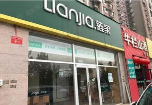 房产中介最近怎么关门