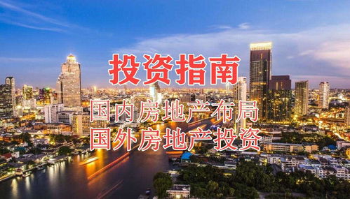 怎么在国内抵押国外房产