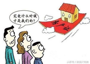 房产过继怎么办最好