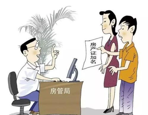 房产过继怎么办最好