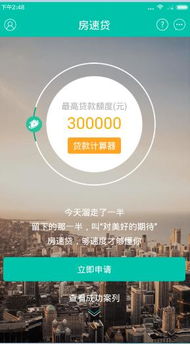 线上抵押房产怎么贷款 线上抵押房产怎么贷款