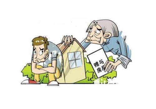 被赠与的房产怎么卖 被赠与的房产怎么卖