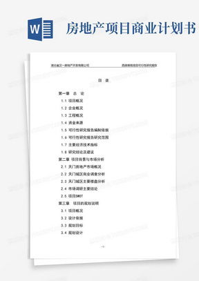 房产交接书怎么办 房产交接书怎么办