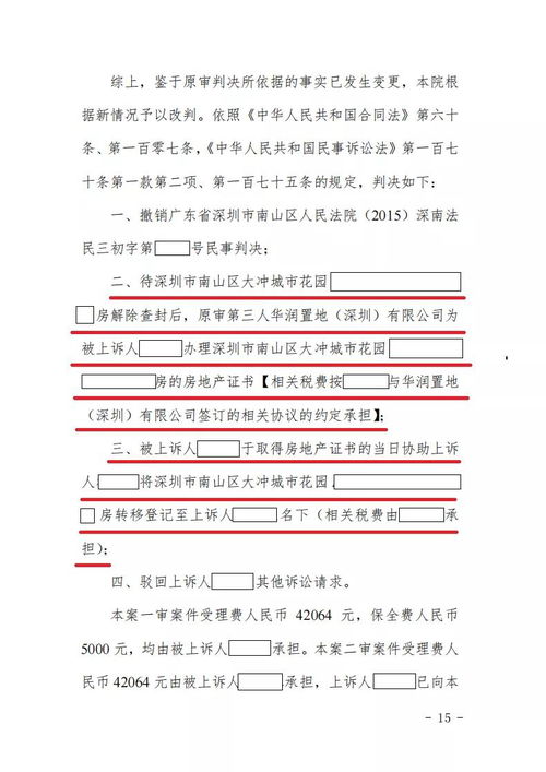 房产轮候查封 怎么解封 房产轮候查封 怎么解封