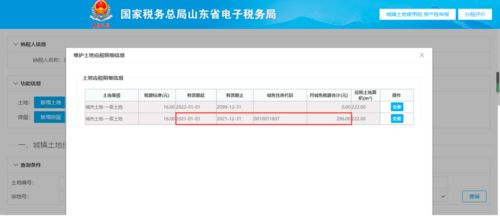 房产税税源怎么终止