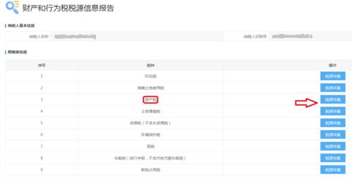 房产税税源怎么终止