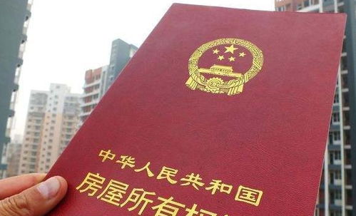 没出房产证怎么退税