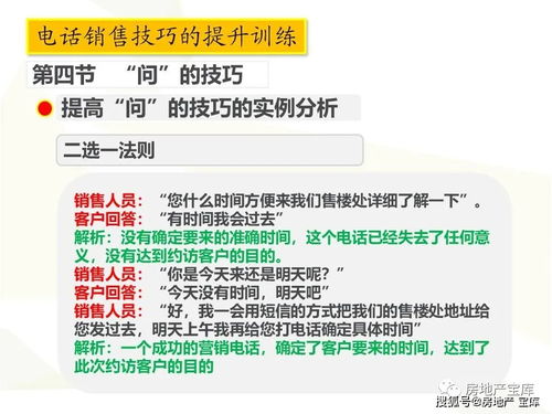 房产销售电话怎么找回 房产销售电话怎么找回