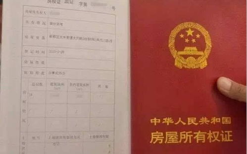 结婚怎么写房产证