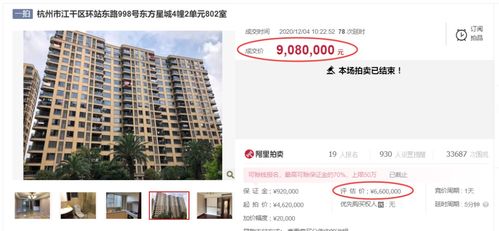 杭州法拍房产怎么落户 杭州法拍房产怎么落户