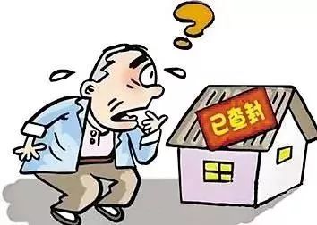 房产被保全了怎么解决 房产被保全了怎么解决