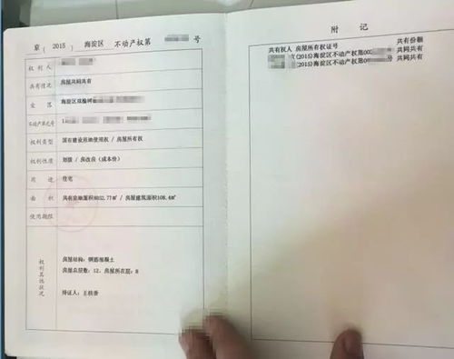 怎么查房产证权证 怎么查房产证权证