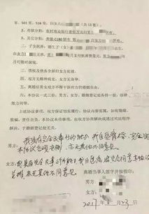 离婚协议上房产怎么写 离婚协议上房产怎么写