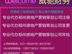 郑州房产怎么办理流程 郑州房产怎么办理流程